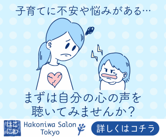 はこにわサロン